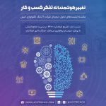 تشریح استاندارد ٣٤٠٠٠